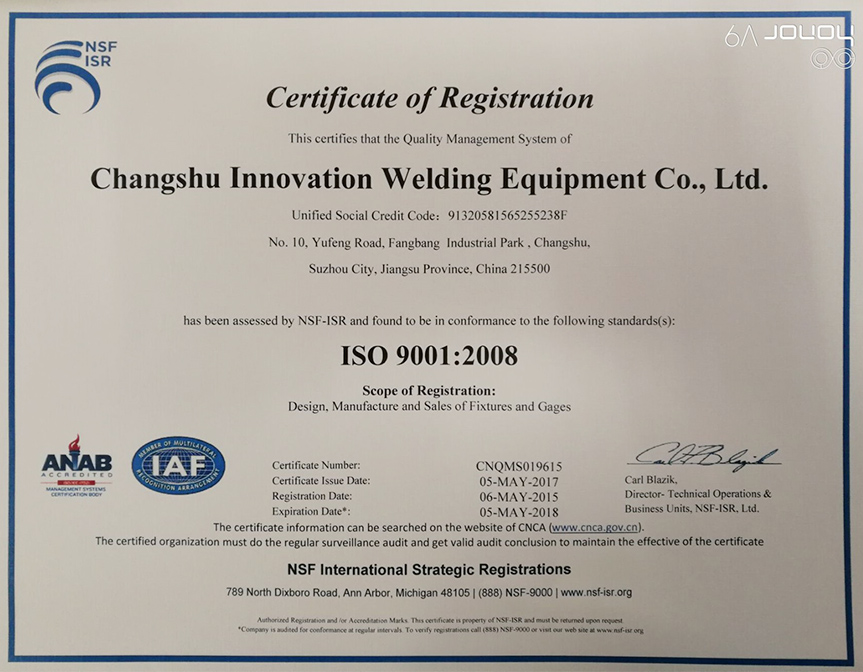 ISO90012008質(zhì)量體系認證證書 